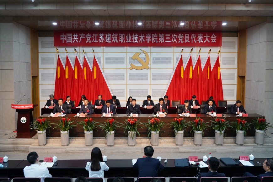中国共产党江苏pa视讯技术学院...